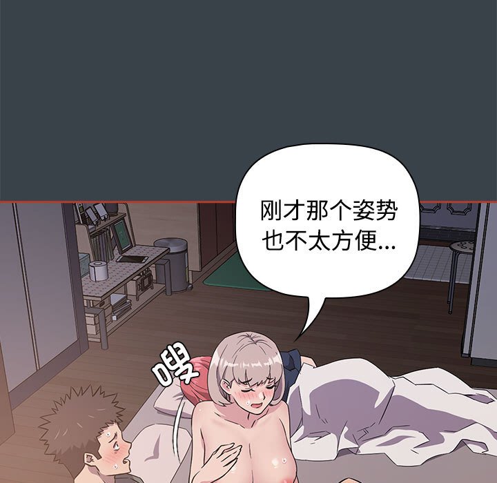 [韩国漫画] 受害者联盟 剧情,女仆#[121P]-29