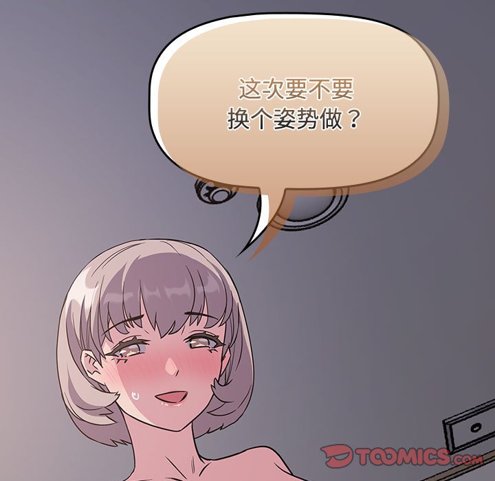 [韩国漫画] 受害者联盟 剧情,女仆#[121P]-33