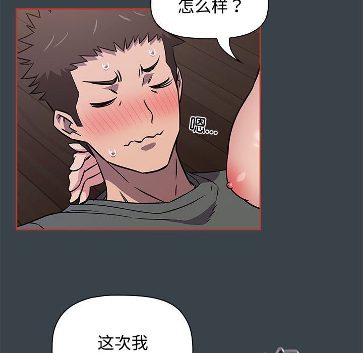 [韩国漫画] 受害者联盟 剧情,女仆#[121P]-38