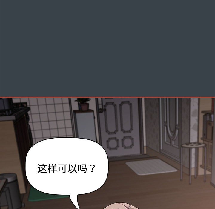 [韩国漫画] 受害者联盟 剧情,女仆#[121P]-40