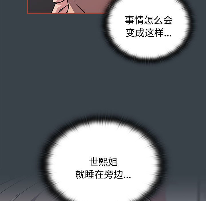 [韩国漫画] 受害者联盟 剧情,女仆#[121P]-43