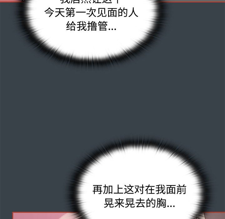 [韩国漫画] 受害者联盟 剧情,女仆#[121P]-46