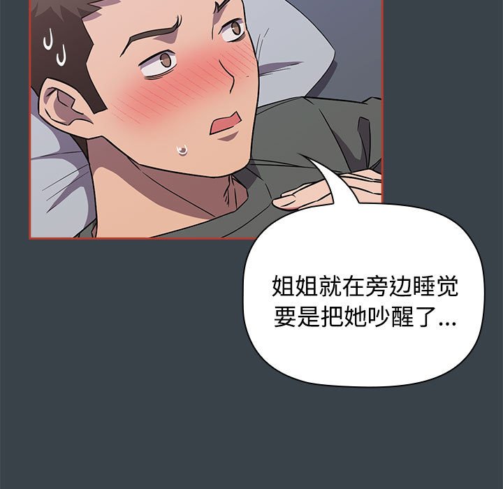 [韩国漫画] 受害者联盟 剧情,女仆#[121P]-5