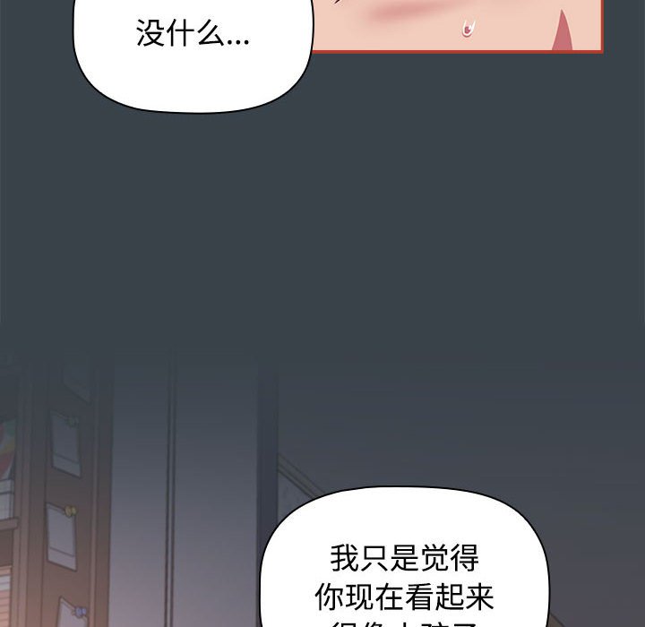 [韩国漫画] 受害者联盟 剧情,女仆#[121P]-54