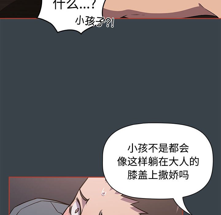 [韩国漫画] 受害者联盟 剧情,女仆#[121P]-56