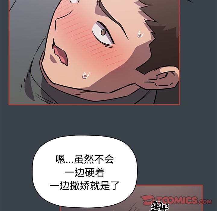 [韩国漫画] 受害者联盟 剧情,女仆#[121P]-57