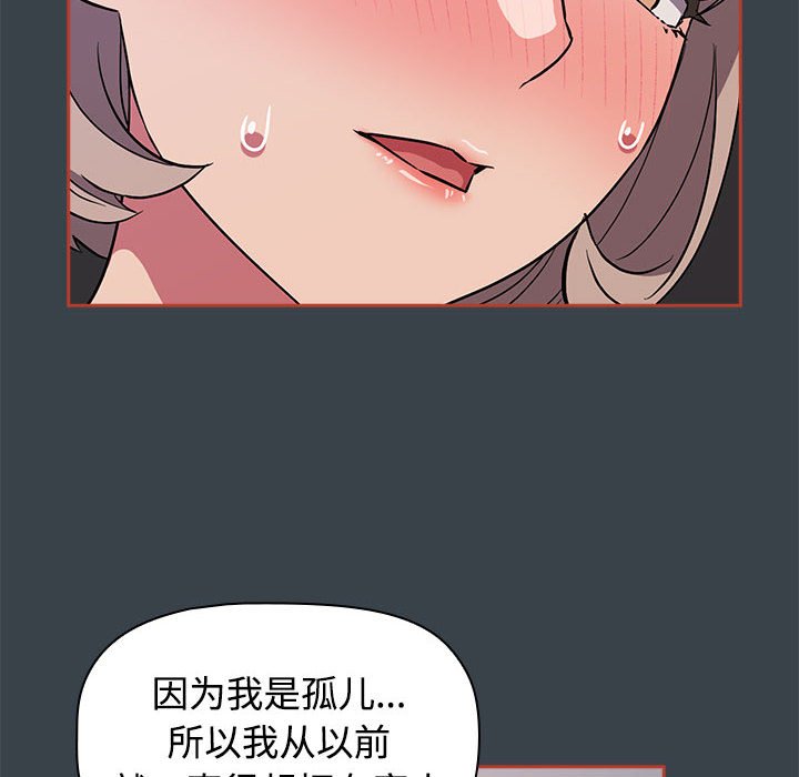 [韩国漫画] 受害者联盟 剧情,女仆#[121P]-60