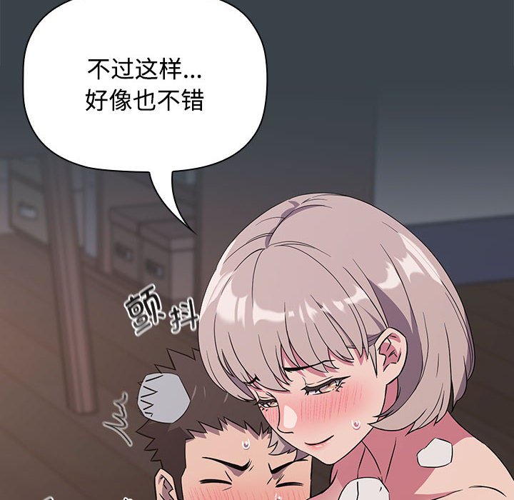 [韩国漫画] 受害者联盟 剧情,女仆#[121P]-66