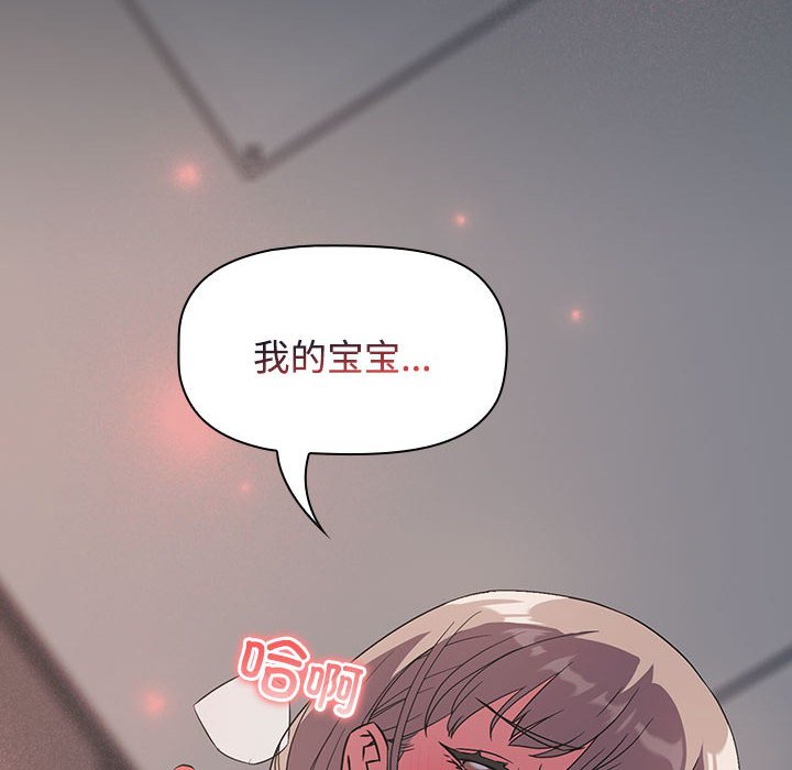 [韩国漫画] 受害者联盟 剧情,女仆#[121P]-72