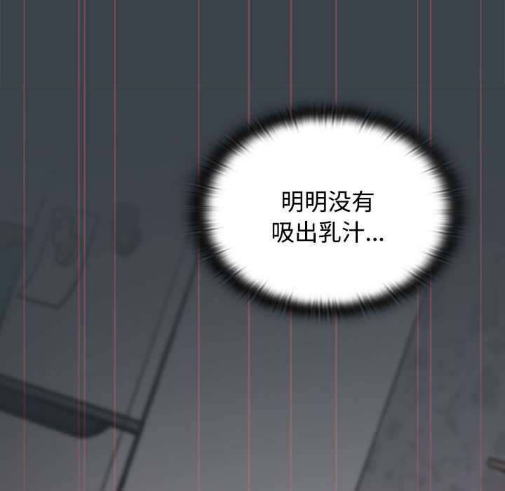 [韩国漫画] 受害者联盟 剧情,女仆#[121P]-82