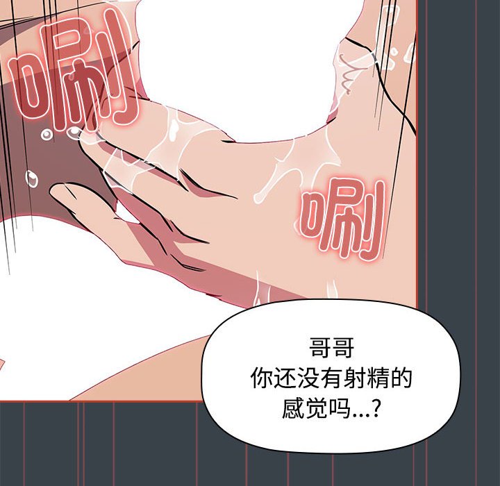 [韩国漫画] 受害者联盟 剧情,女仆#[121P]-88