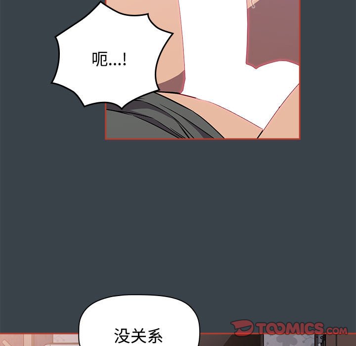 [韩国漫画] 受害者联盟 剧情,女仆#[121P]-9