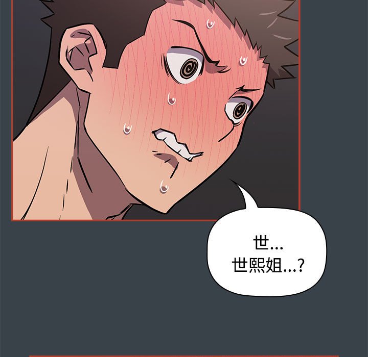 [韩国漫画] 受害者联盟 剧情,女仆#[121P]-95