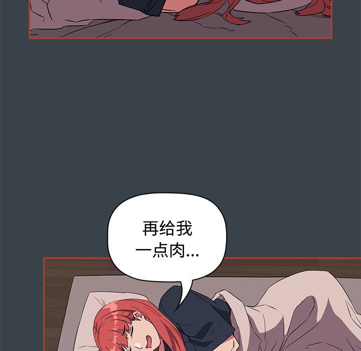 [韩国漫画] 受害者联盟 剧情,女仆#[121P]-97