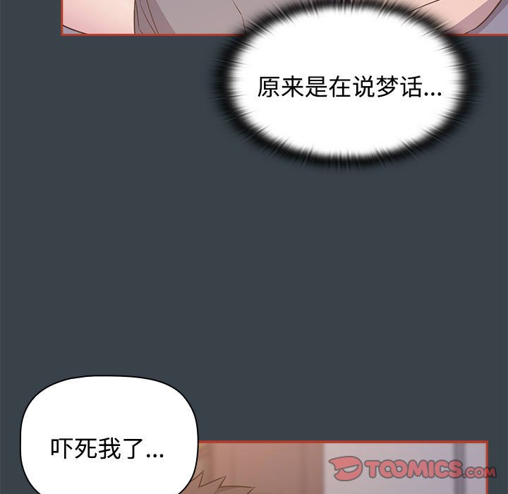 [韩国漫画] 受害者联盟 剧情,女仆#[121P]-99