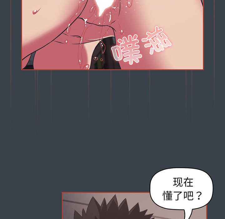[韩国漫画] 受害者联盟 剧情,女仆#[110P]-102