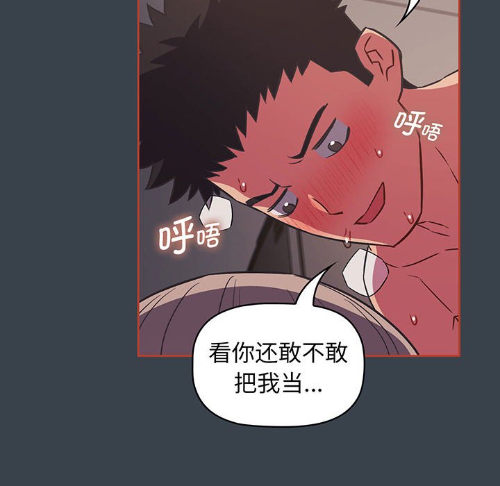 [韩国漫画] 受害者联盟 剧情,女仆#[110P]-103