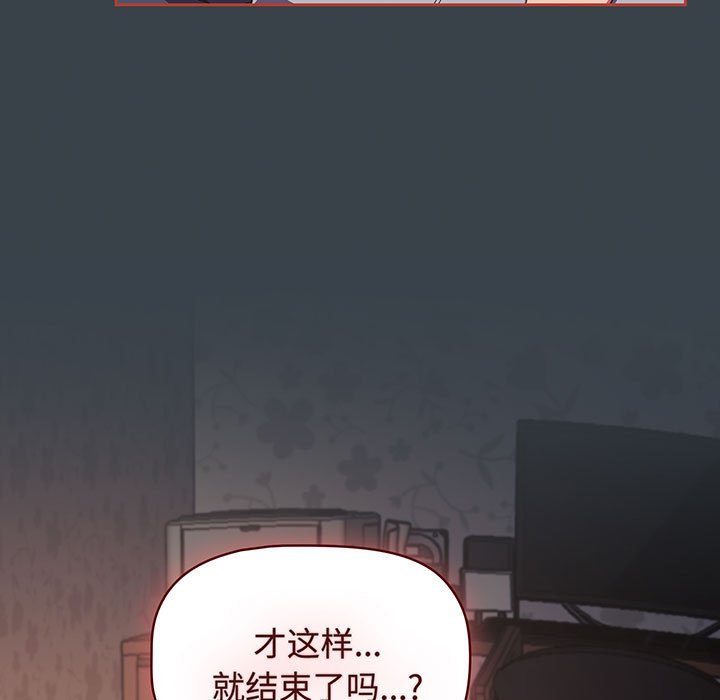 [韩国漫画] 受害者联盟 剧情,女仆#[110P]-106