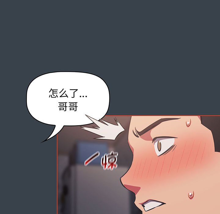 [韩国漫画] 受害者联盟 剧情,女仆#[110P]-11