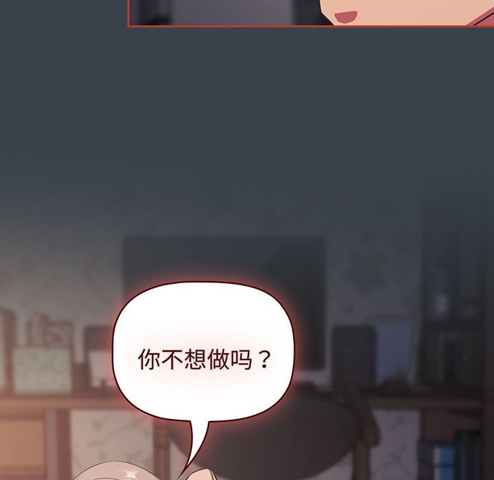 [韩国漫画] 受害者联盟 剧情,女仆#[110P]-12
