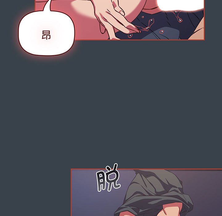 [韩国漫画] 受害者联盟 剧情,女仆#[110P]-19