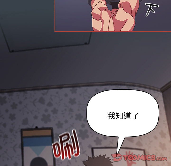 [韩国漫画] 受害者联盟 剧情,女仆#[110P]-20