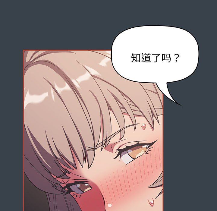 [韩国漫画] 受害者联盟 剧情,女仆#[110P]-25