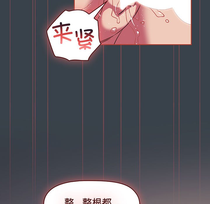 [韩国漫画] 受害者联盟 剧情,女仆#[110P]-39