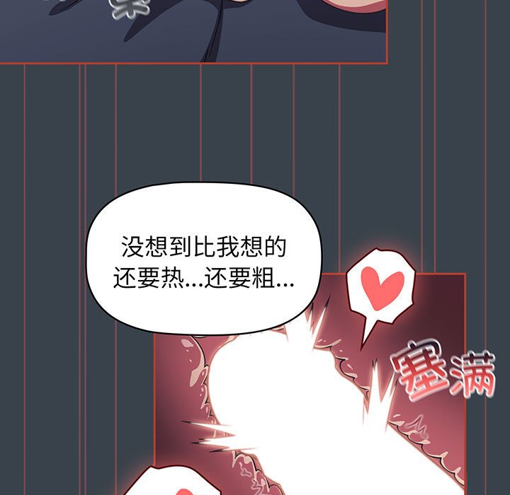 [韩国漫画] 受害者联盟 剧情,女仆#[110P]-43