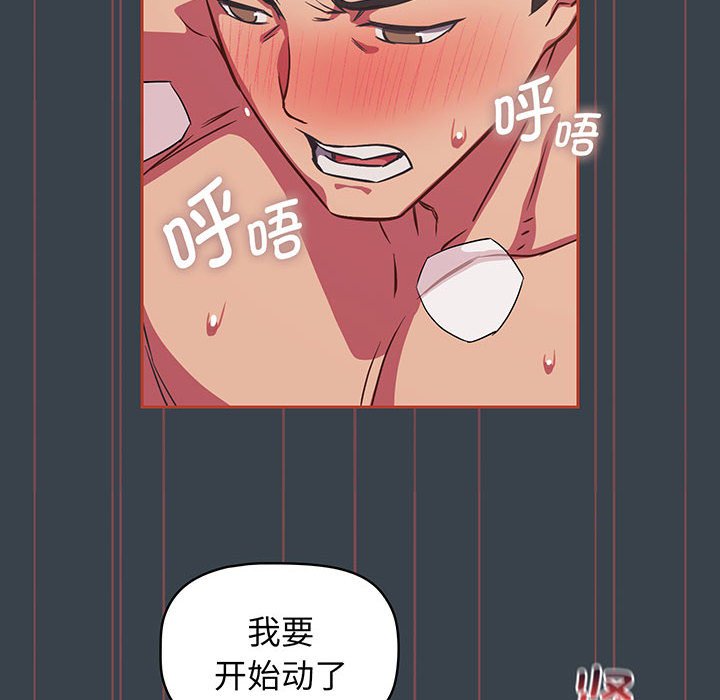 [韩国漫画] 受害者联盟 剧情,女仆#[110P]-48