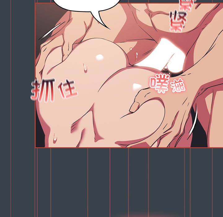 [韩国漫画] 受害者联盟 剧情,女仆#[110P]-49