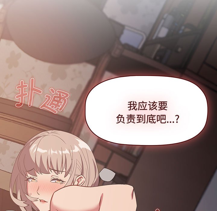 [韩国漫画] 受害者联盟 剧情,女仆#[110P]-5