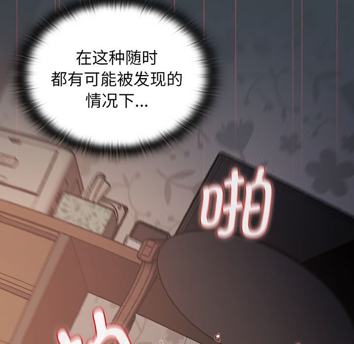 [韩国漫画] 受害者联盟 剧情,女仆#[110P]-57