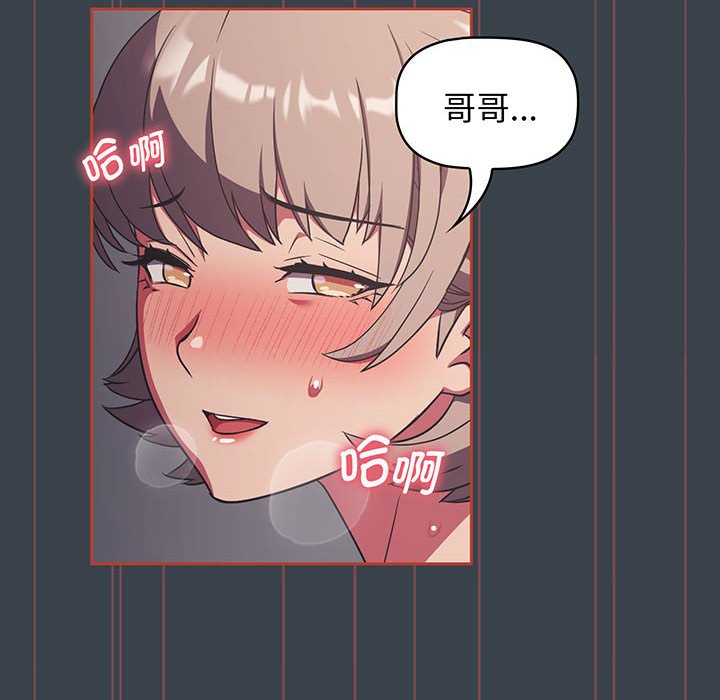 [韩国漫画] 受害者联盟 剧情,女仆#[110P]-70