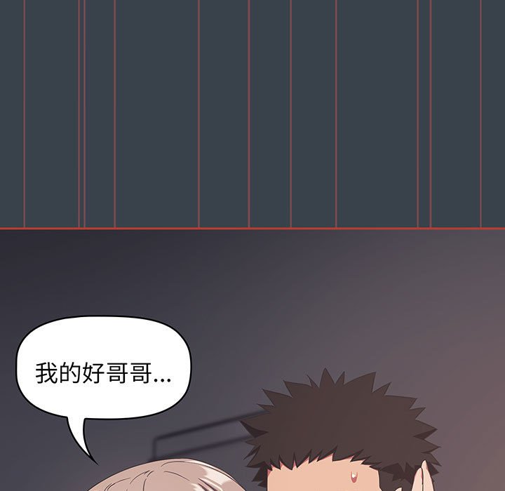 [韩国漫画] 受害者联盟 剧情,女仆#[110P]-73