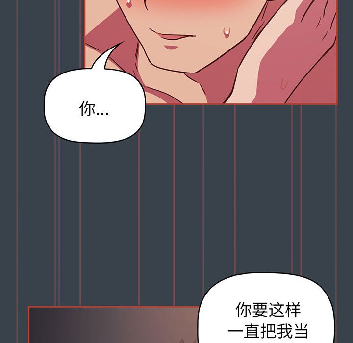[韩国漫画] 受害者联盟 剧情,女仆#[110P]-76