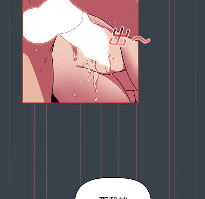 [韩国漫画] 受害者联盟 剧情,女仆#[110P]-80