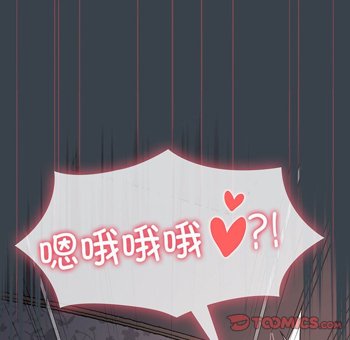 [韩国漫画] 受害者联盟 剧情,女仆#[110P]-82