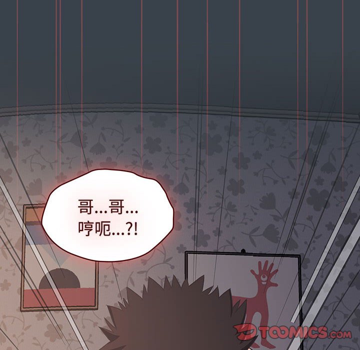 [韩国漫画] 受害者联盟 剧情,女仆#[110P]-88