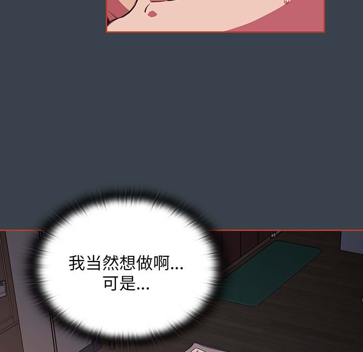 [韩国漫画] 受害者联盟 剧情,女仆#[110P]-9