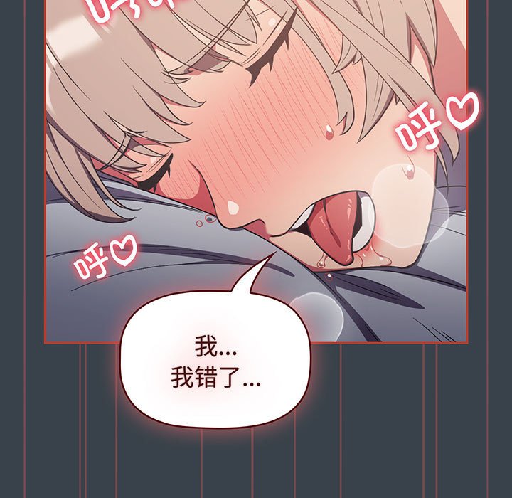 [韩国漫画] 受害者联盟 剧情,女仆#[110P]-91