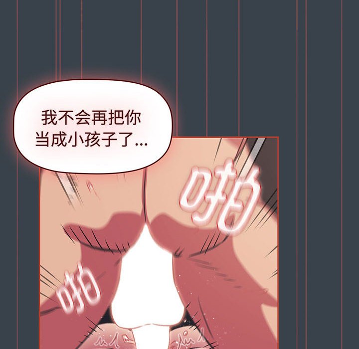 [韩国漫画] 受害者联盟 剧情,女仆#[110P]-92