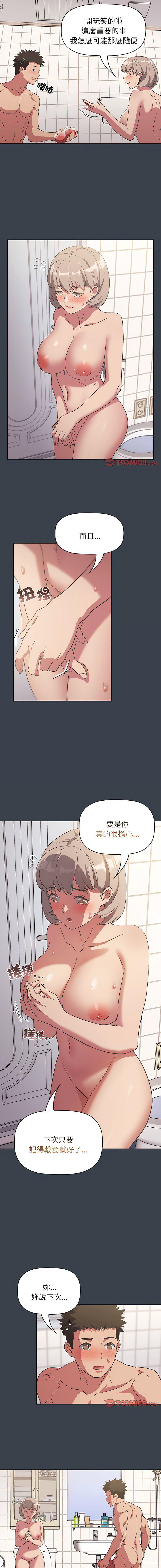 [韩国漫画] 受害者联盟 剧情,女仆#[14P]-10