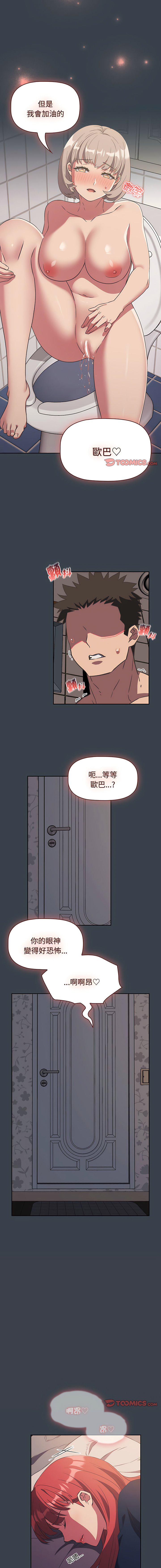 [韩国漫画] 受害者联盟 剧情,女仆#[14P]-13