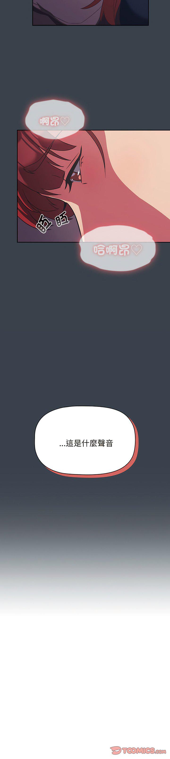 [韩国漫画] 受害者联盟 剧情,女仆#[14P]-14