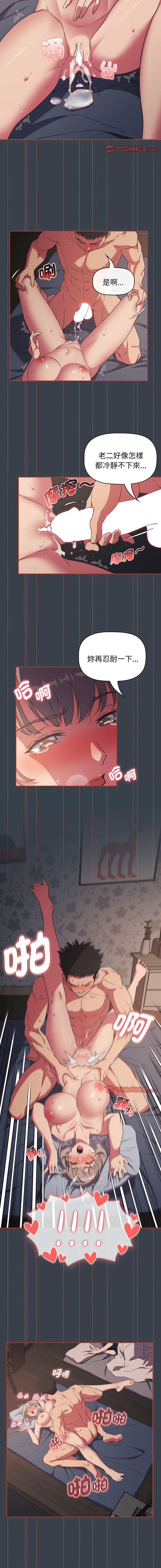 [韩国漫画] 受害者联盟 剧情,女仆#[14P]-3