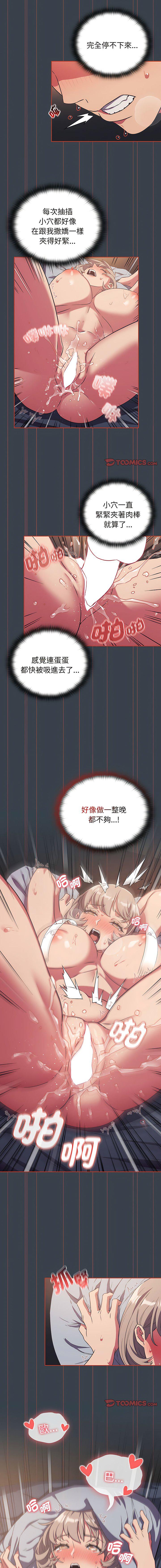 [韩国漫画] 受害者联盟 剧情,女仆#[14P]-4