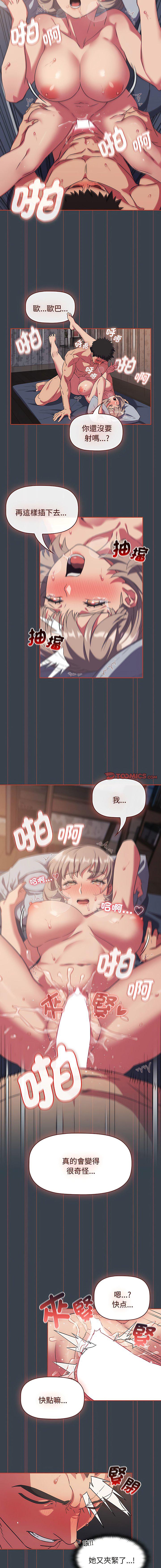 [韩国漫画] 受害者联盟 剧情,女仆#[14P]-5