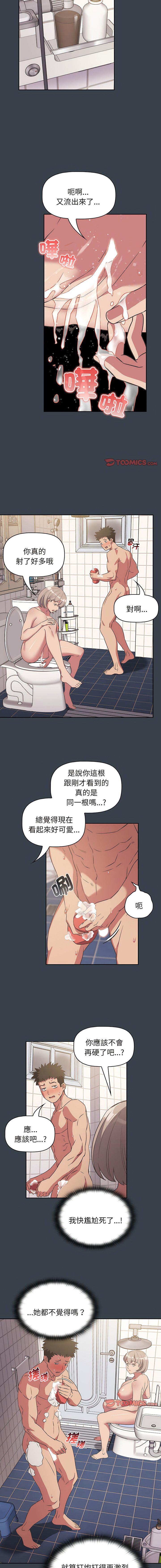 [韩国漫画] 受害者联盟 剧情,女仆#[14P]-7