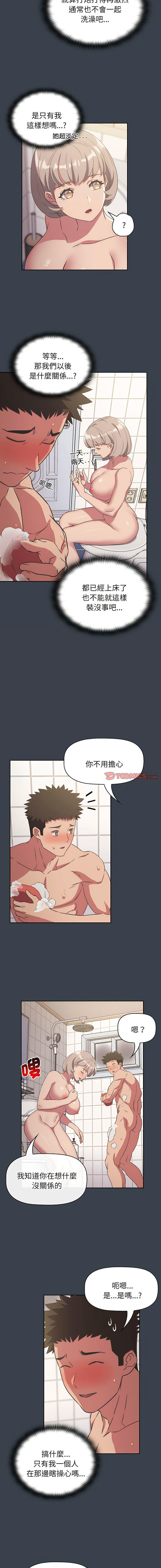 [韩国漫画] 受害者联盟 剧情,女仆#[14P]-8